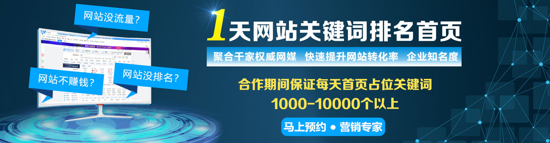 化州sem优化